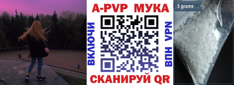A-PVP Соль  mega tor  Шумиха 