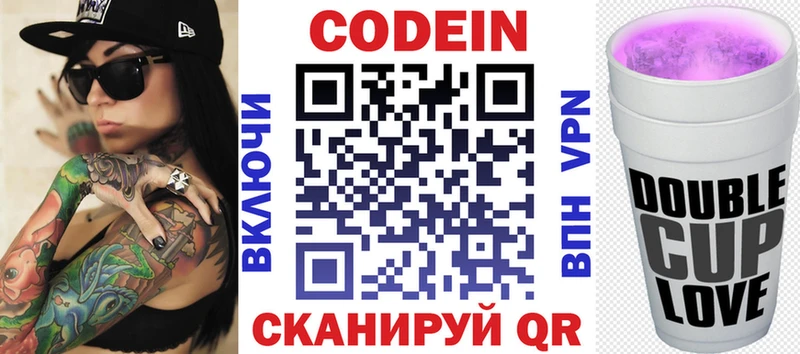 как найти наркотики  Шумиха  mega как войти  Codein Purple Drank 