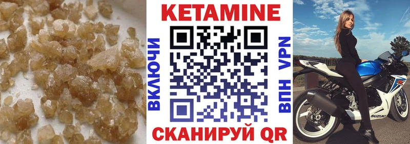 Кетамин ketamine  Шумиха 