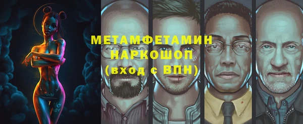 метамфетамин Армянск