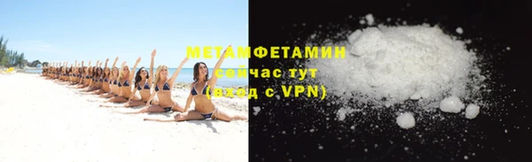 метамфетамин Армянск