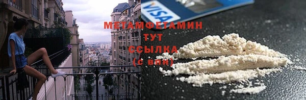 метамфетамин Армянск