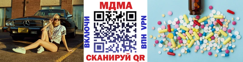 площадка наркотические препараты  Шумиха  MDMA молли 