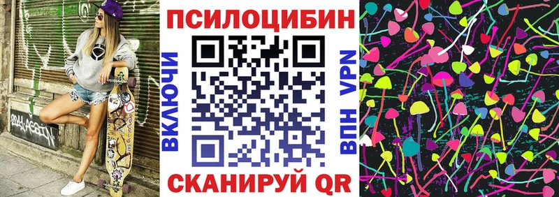 Псилоцибиновые грибы Psilocybe  наркошоп  ОМГ ОМГ зеркало  Шумиха 